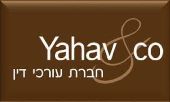דרושים ביהב ושות
